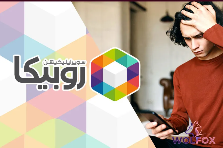 شروع مسیر کسب و کار در روبیکا